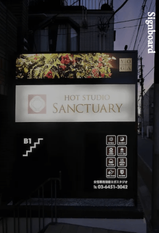 HOT STUDIO SANCTUARY 中延店